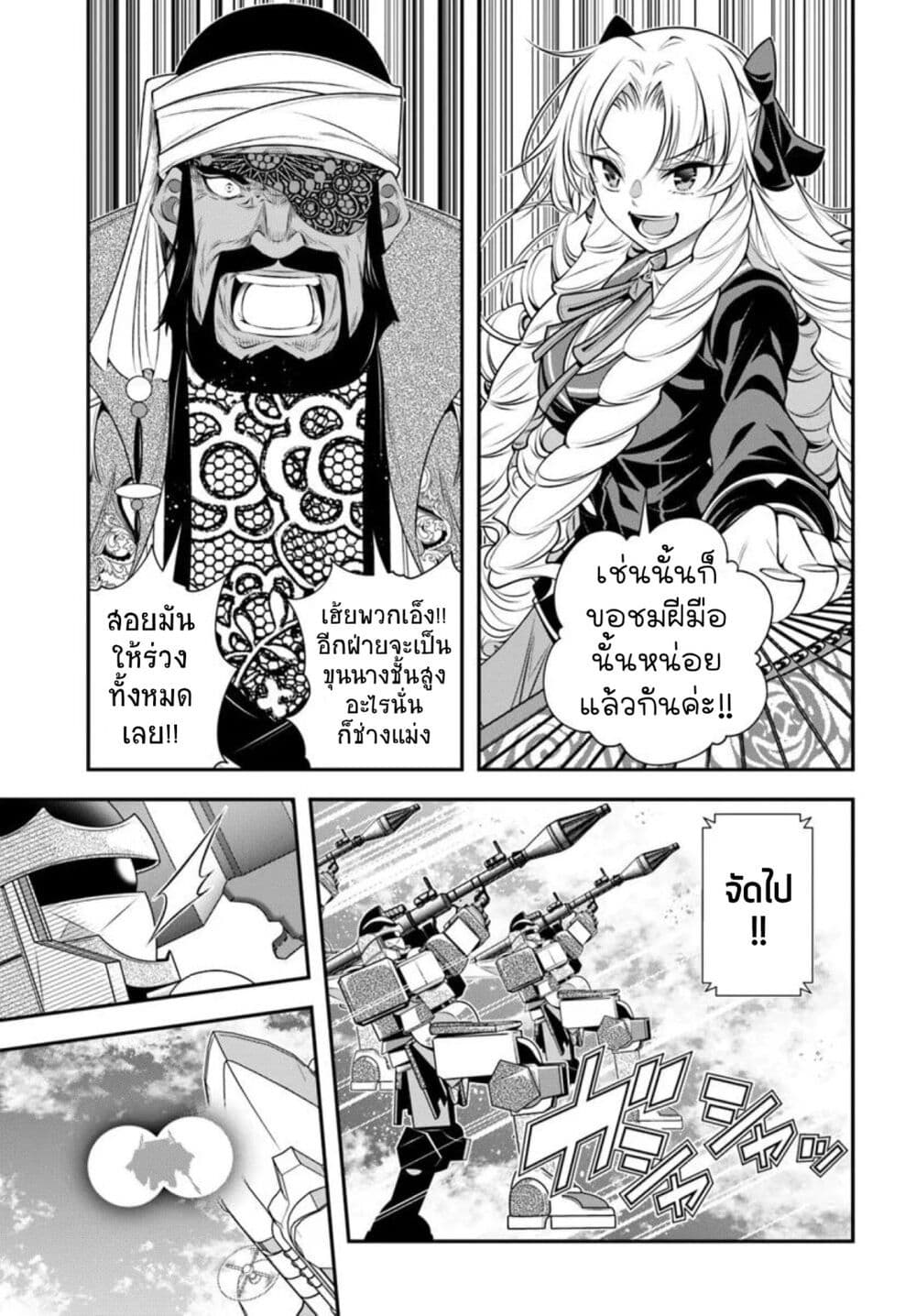 Trapped in a Dating Sim: Otome Games Are Tough For Us, Too! page 6