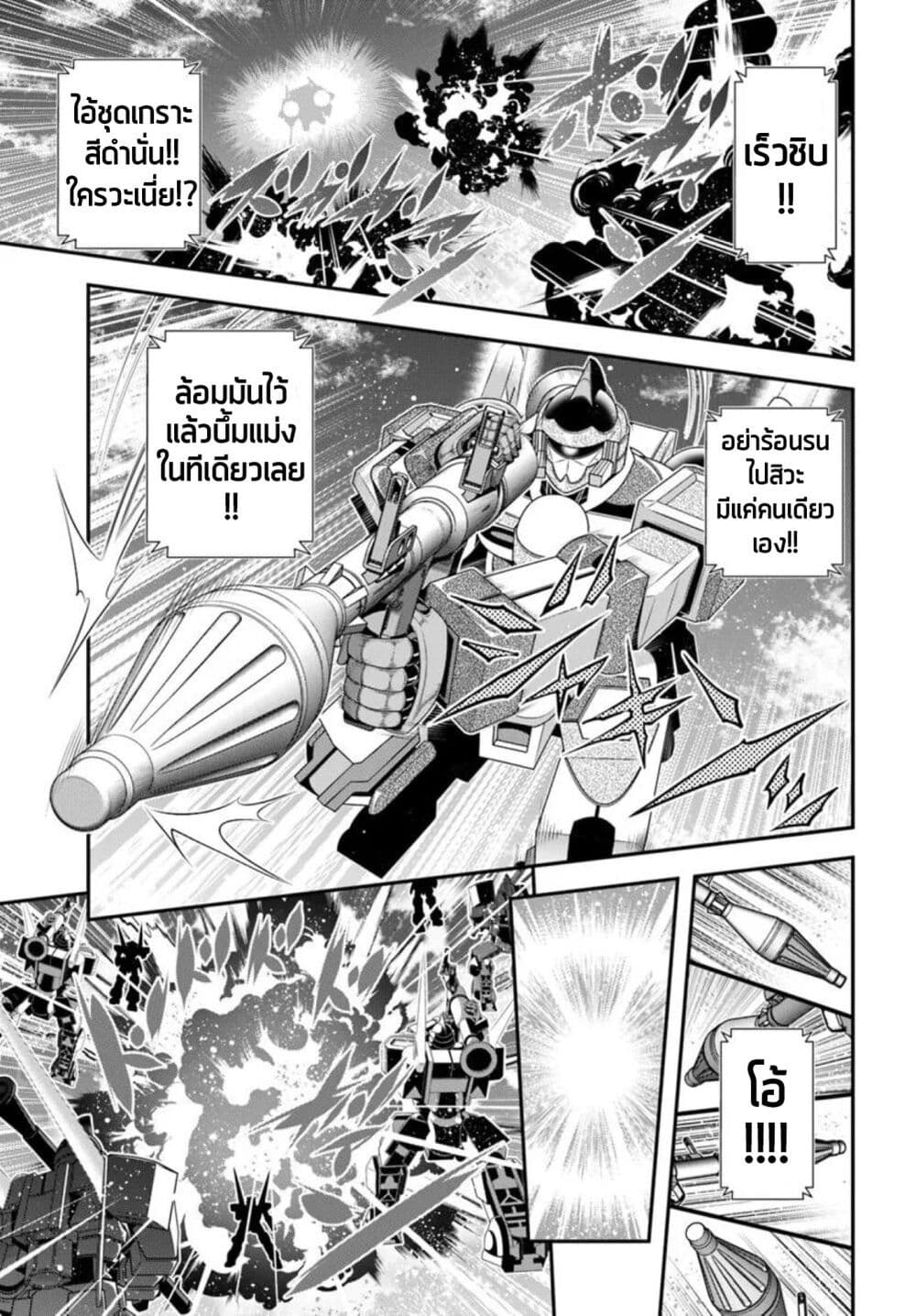 Trapped in a Dating Sim: Otome Games Are Tough For Us, Too! page 8
