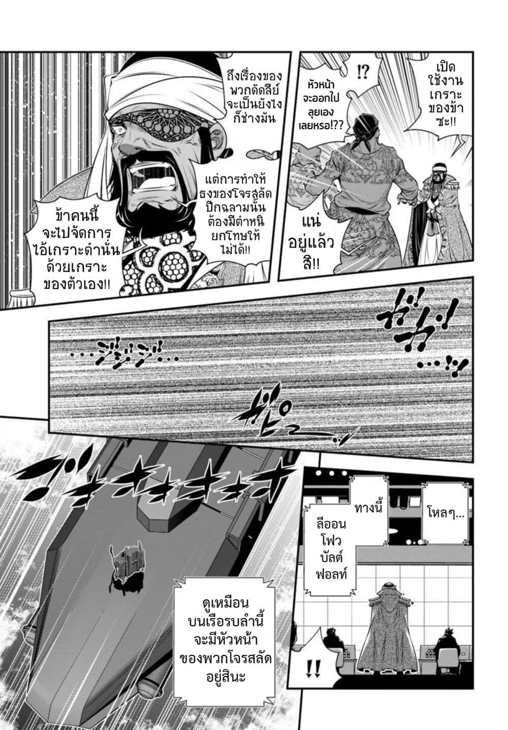Trapped in a Dating Sim: Otome Games Are Tough For Us, Too! page 10