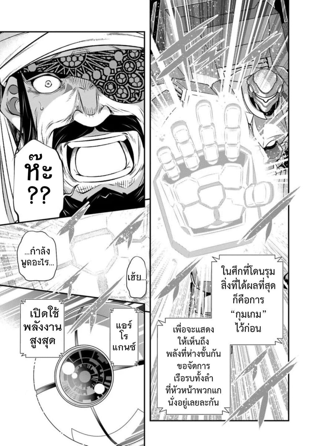 Trapped in a Dating Sim: Otome Games Are Tough For Us, Too! page 12