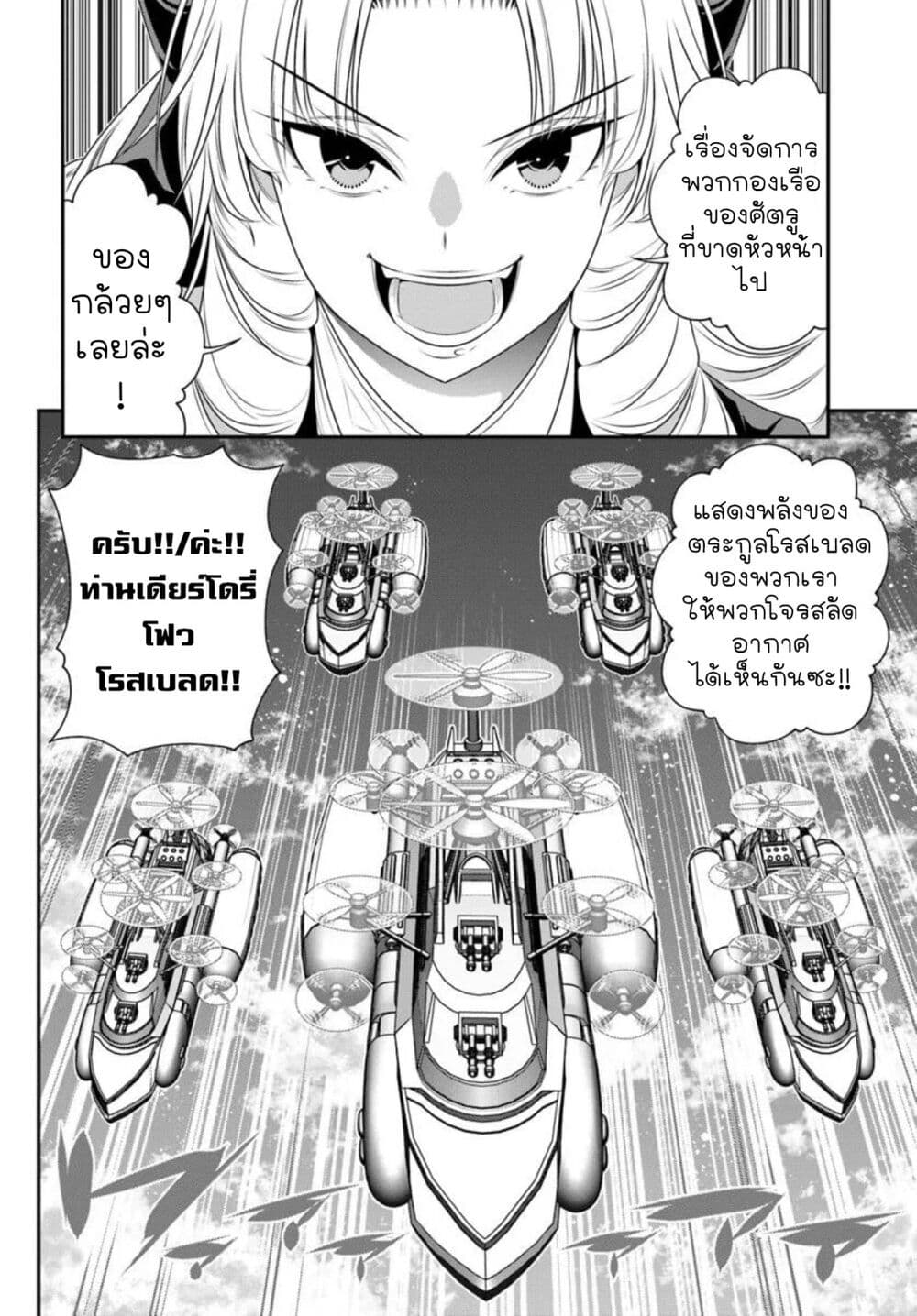 Trapped in a Dating Sim: Otome Games Are Tough For Us, Too! page 14