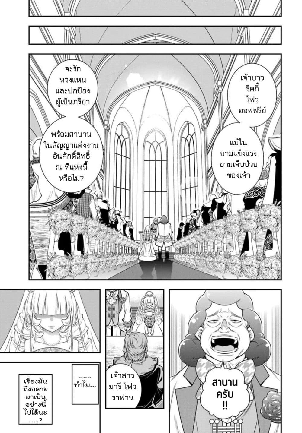 Trapped in a Dating Sim: Otome Games Are Tough For Us, Too! page 15