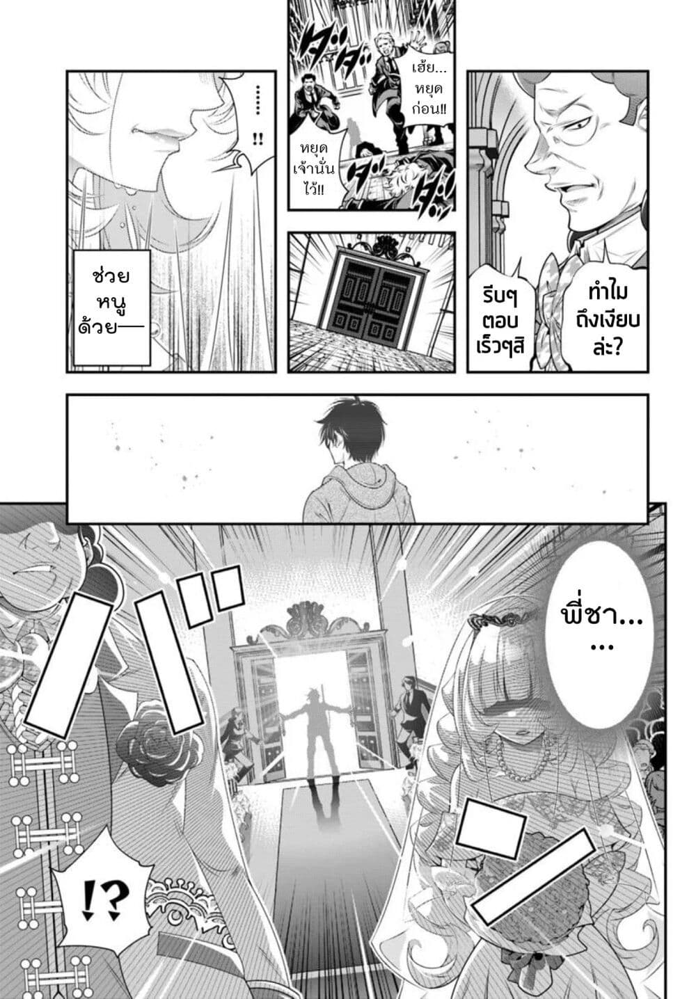 Trapped in a Dating Sim: Otome Games Are Tough For Us, Too! page 17