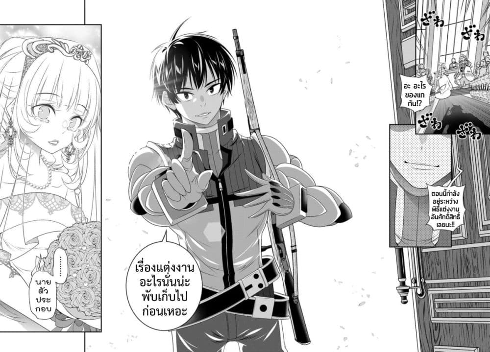 Trapped in a Dating Sim: Otome Games Are Tough For Us, Too! page 18