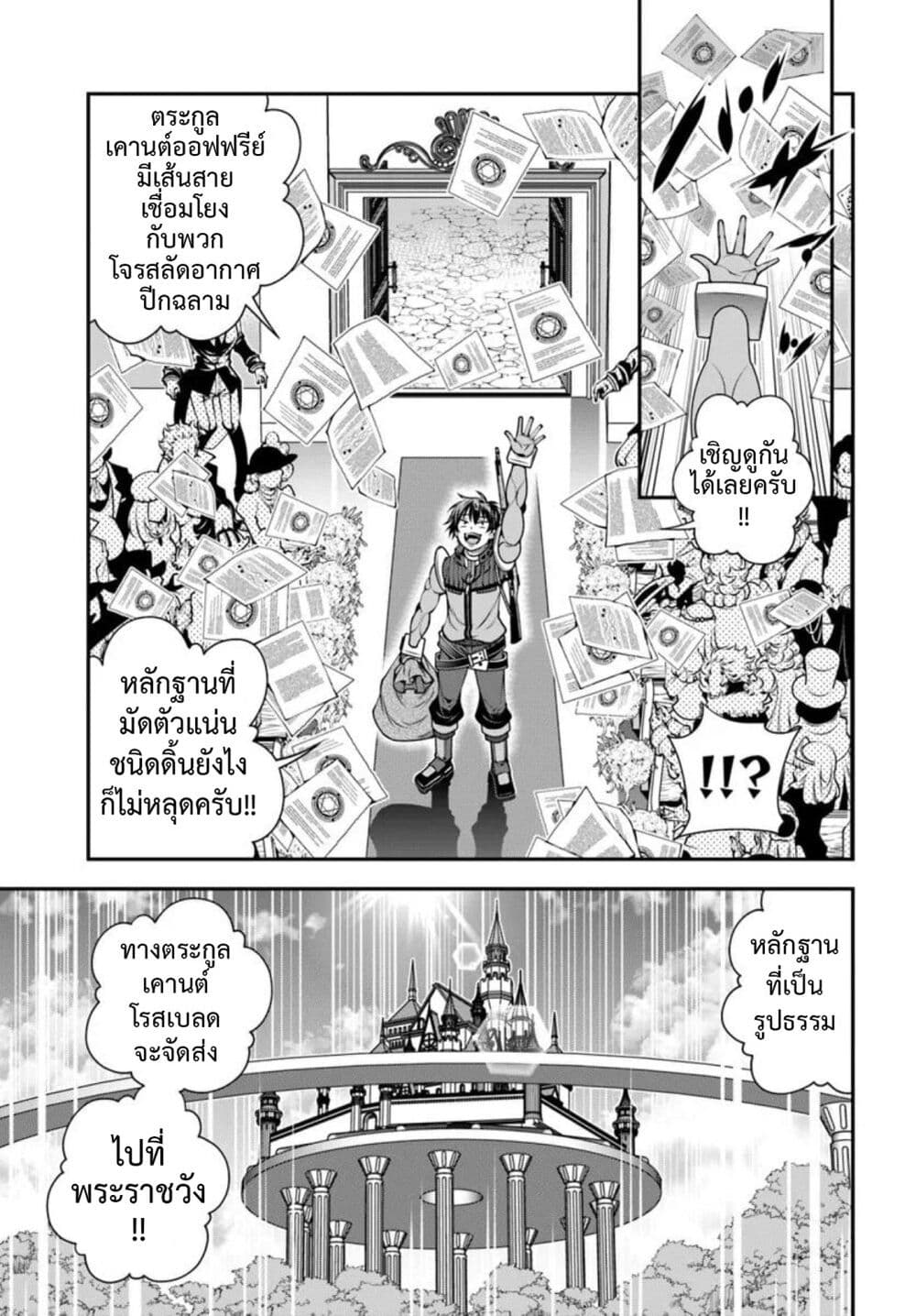Trapped in a Dating Sim: Otome Games Are Tough For Us, Too! page 20