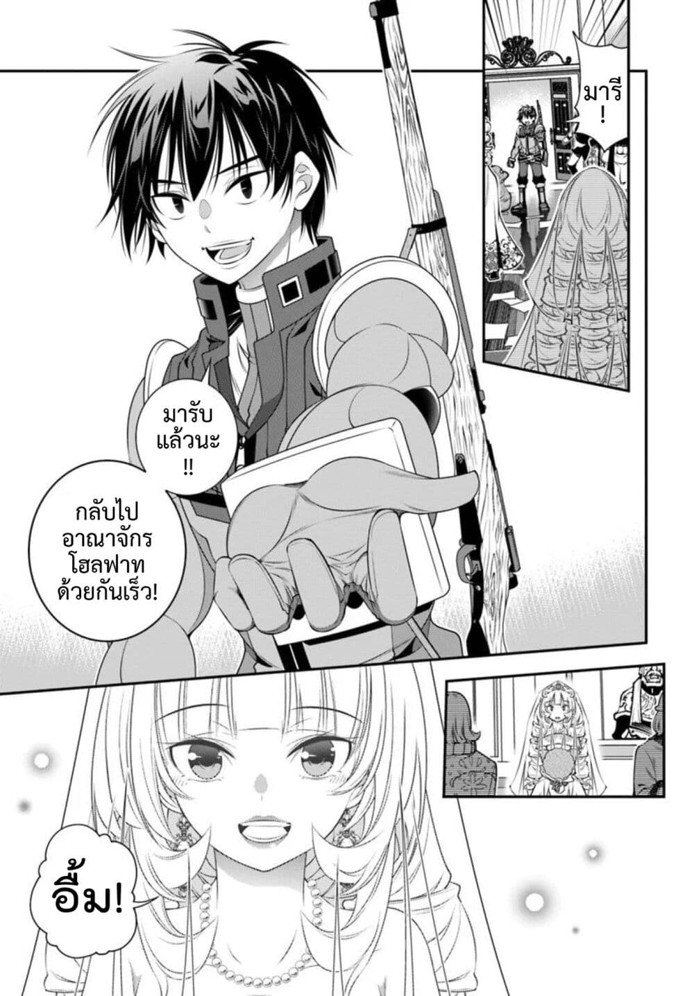 Trapped in a Dating Sim: Otome Games Are Tough For Us, Too! page 24