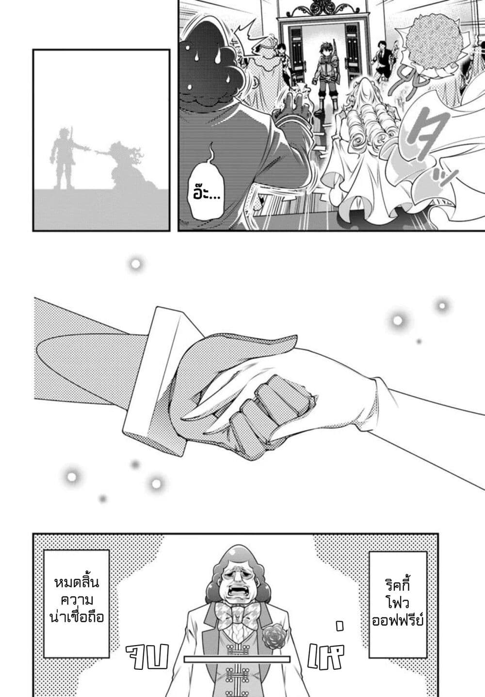 Trapped in a Dating Sim: Otome Games Are Tough For Us, Too! page 25