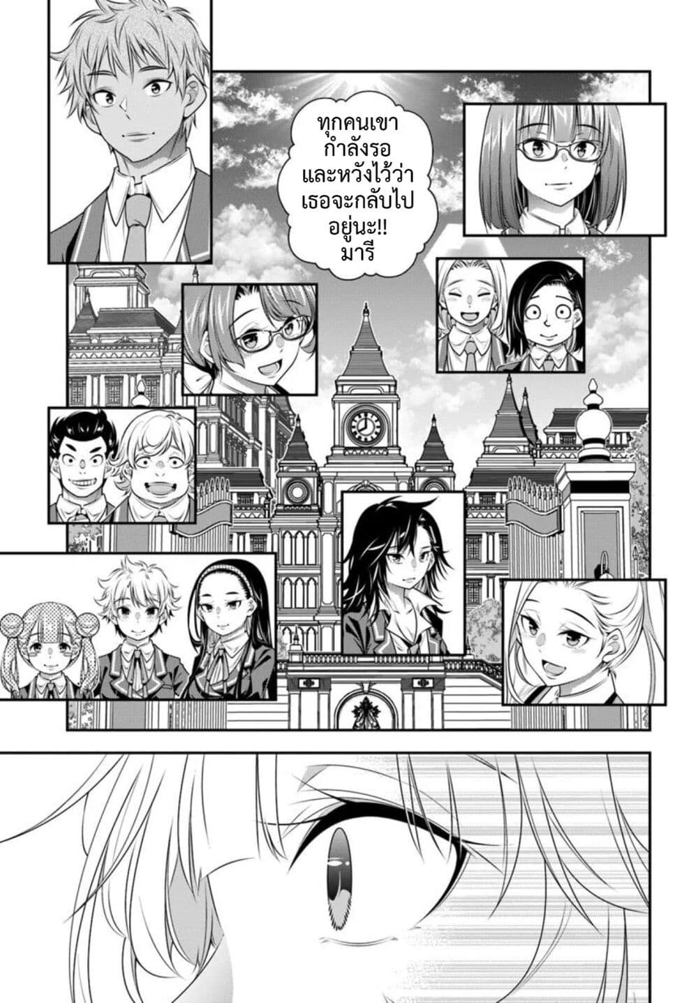 Trapped in a Dating Sim: Otome Games Are Tough For Us, Too! page 29