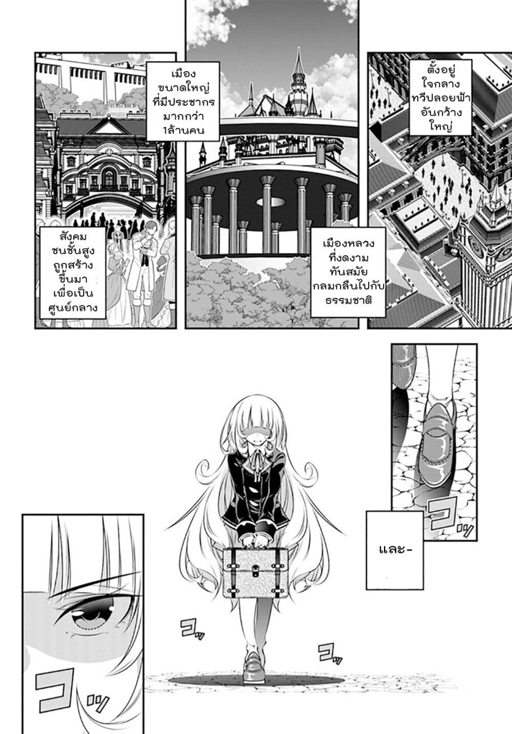 Trapped in a Dating Sim: Otome Games Are Tough For Us, Too! page 2