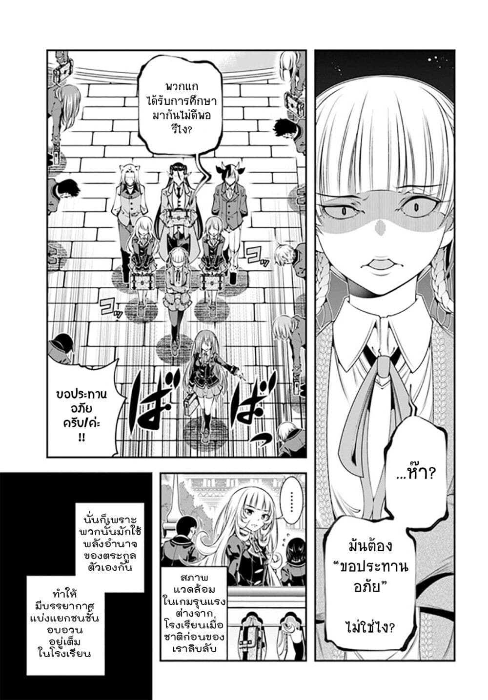 Trapped in a Dating Sim: Otome Games Are Tough For Us, Too! page 5