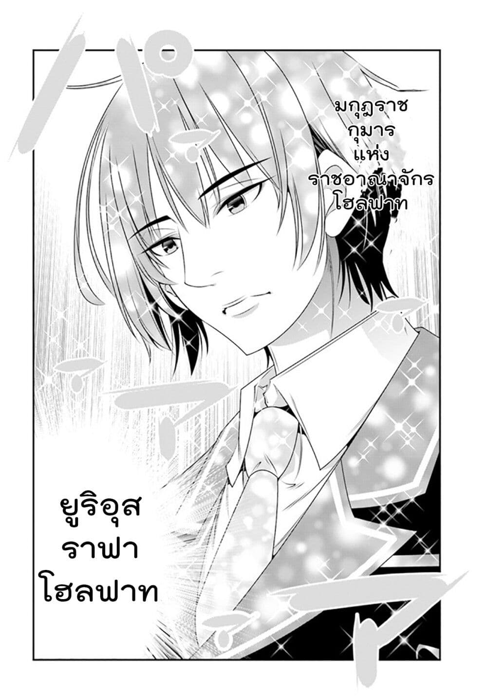 Trapped in a Dating Sim: Otome Games Are Tough For Us, Too! page 12