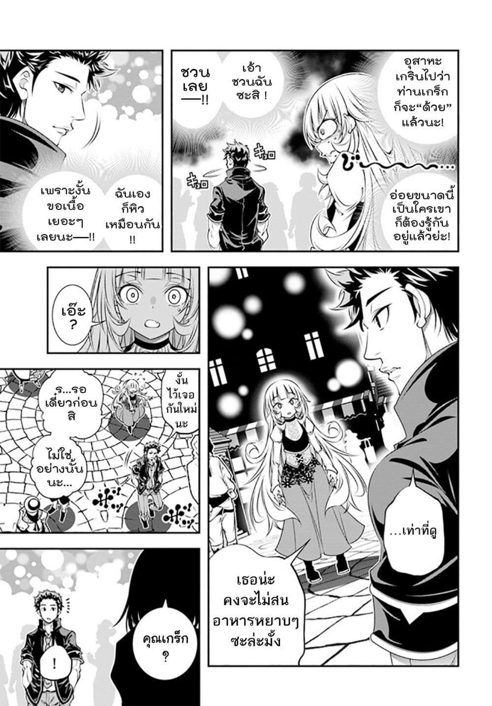 Trapped in a Dating Sim: Otome Games Are Tough For Us, Too! page 15