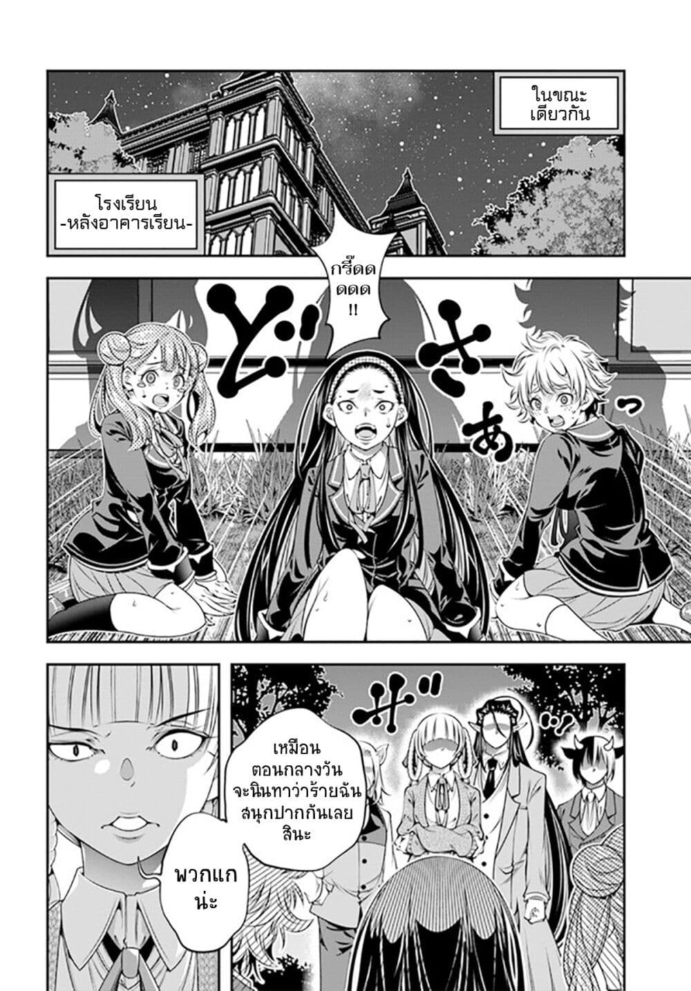 Trapped in a Dating Sim: Otome Games Are Tough For Us, Too! page 22