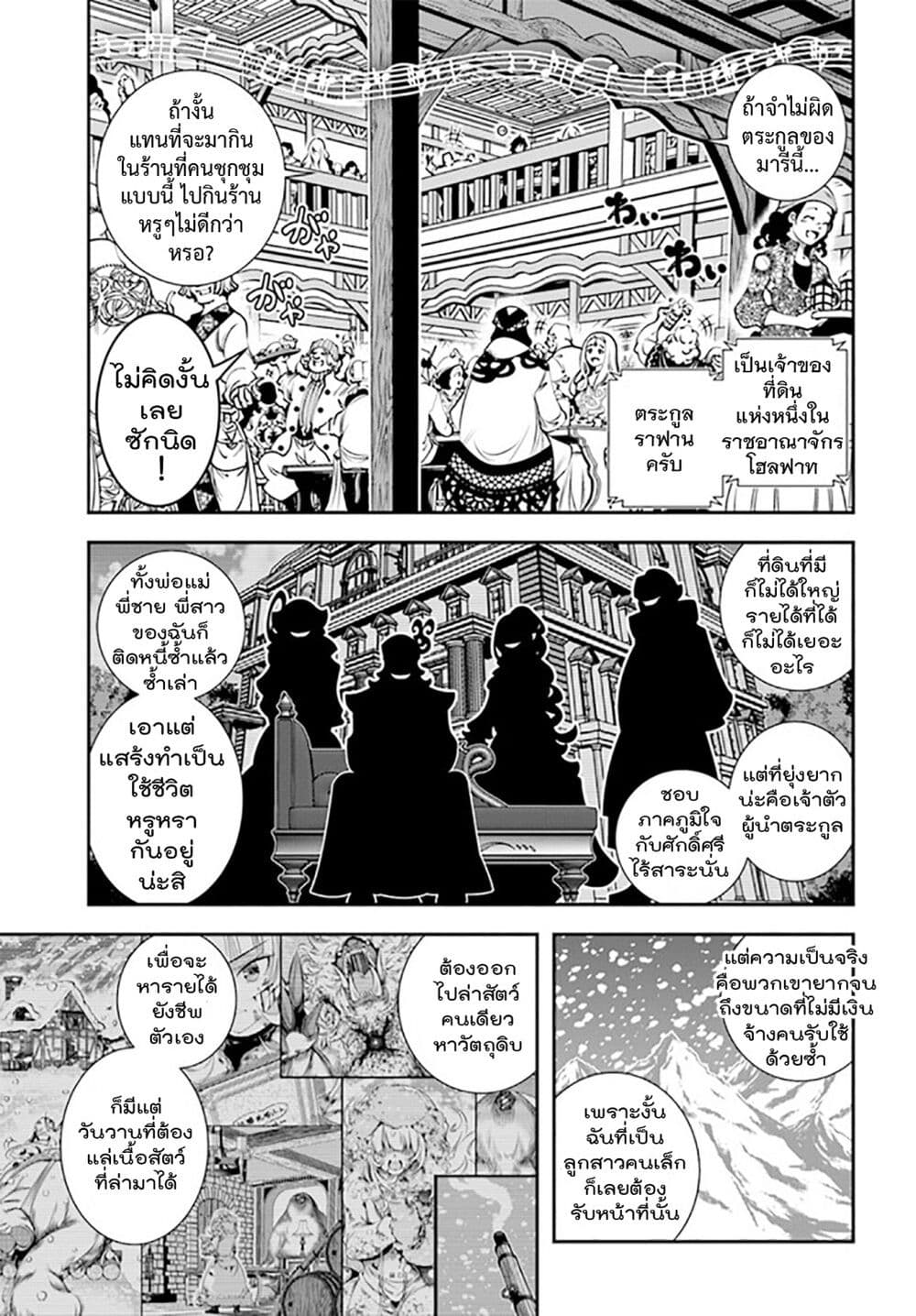 Trapped in a Dating Sim: Otome Games Are Tough For Us, Too! page 5