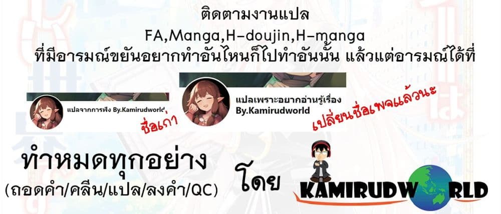 Trapped in a Dating Sim: Otome Games Are Tough For Us, Too! page 23