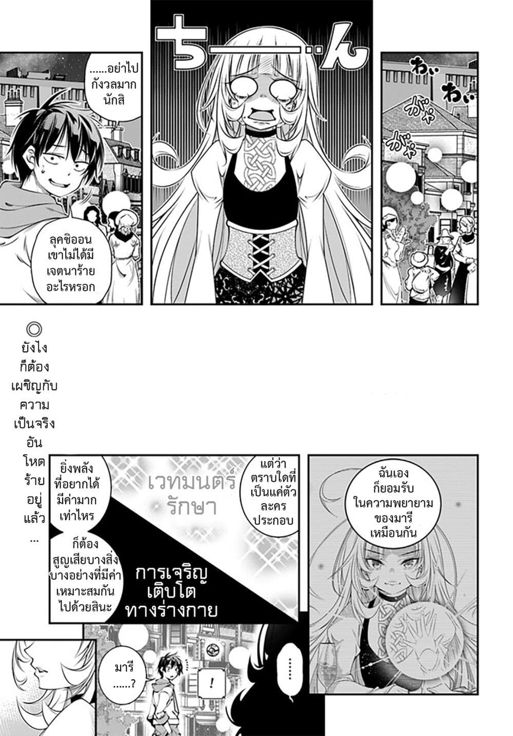 Trapped in a Dating Sim: Otome Games Are Tough For Us, Too! page 1