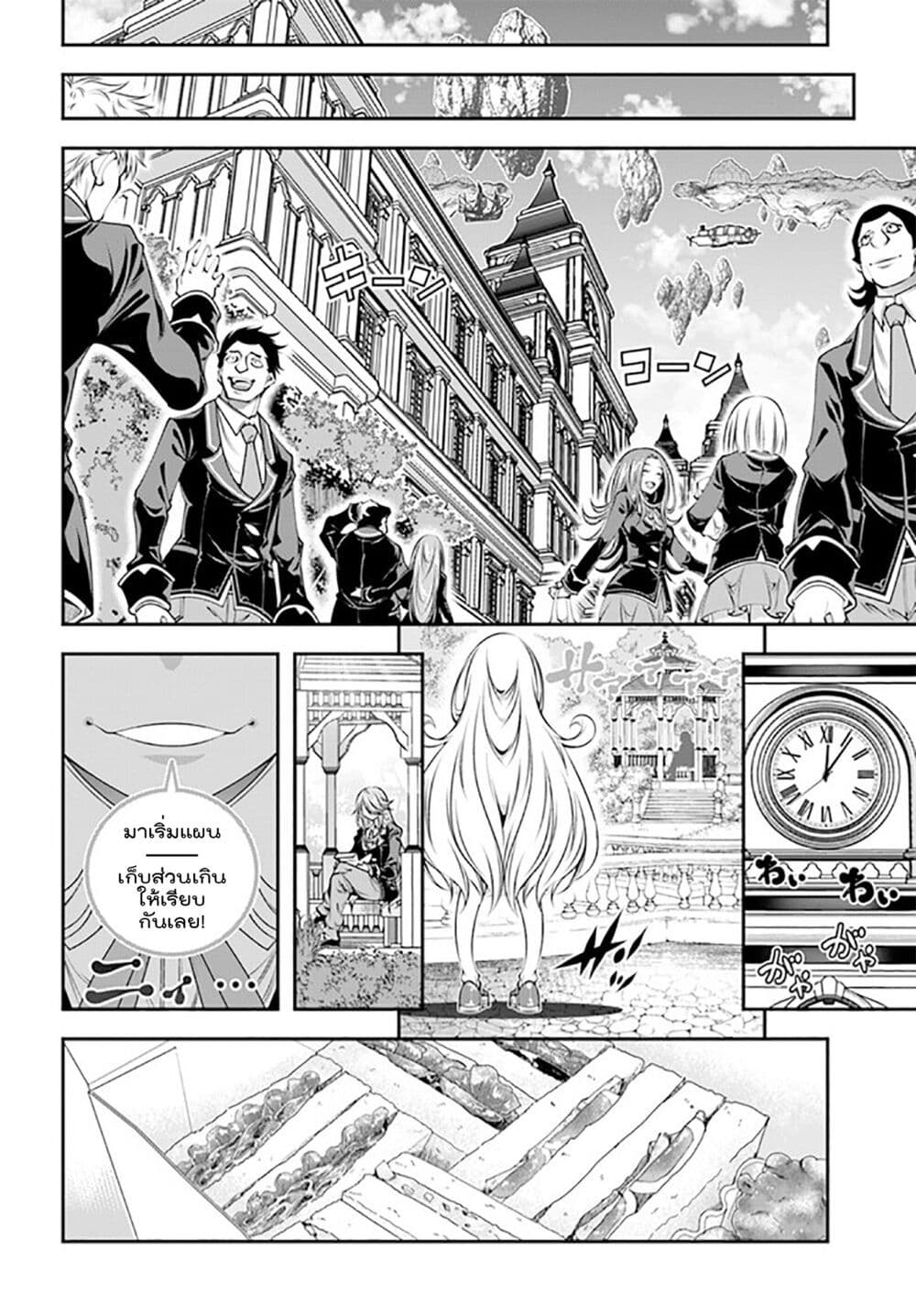 Trapped in a Dating Sim: Otome Games Are Tough For Us, Too! page 6