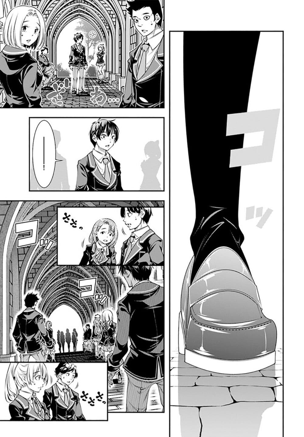 Trapped in a Dating Sim: Otome Games Are Tough For Us, Too! page 7