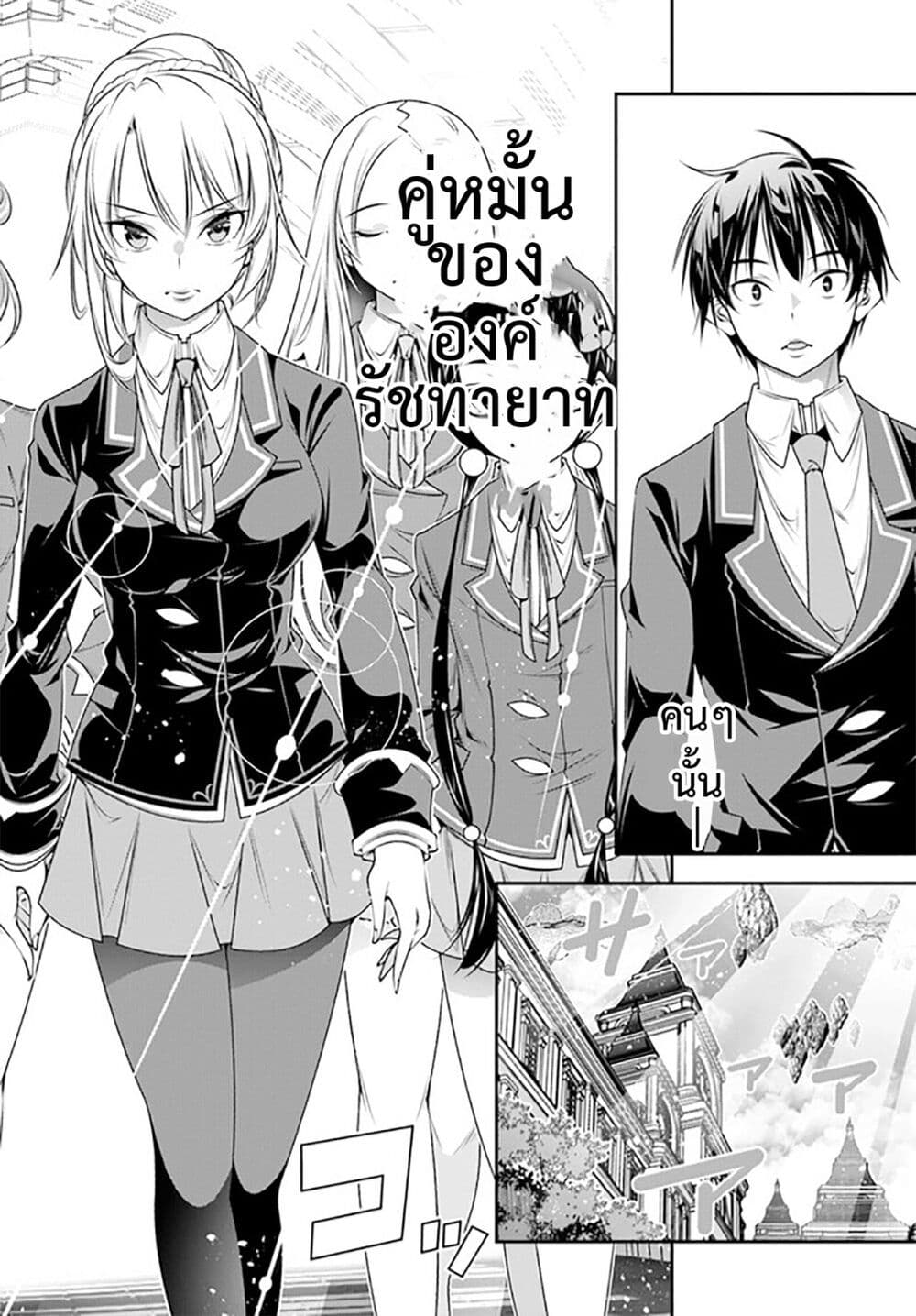 Trapped in a Dating Sim: Otome Games Are Tough For Us, Too! page 8