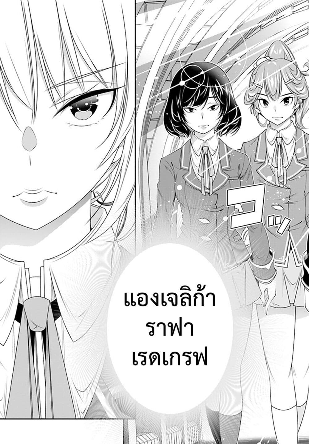 Trapped in a Dating Sim: Otome Games Are Tough For Us, Too! page 9