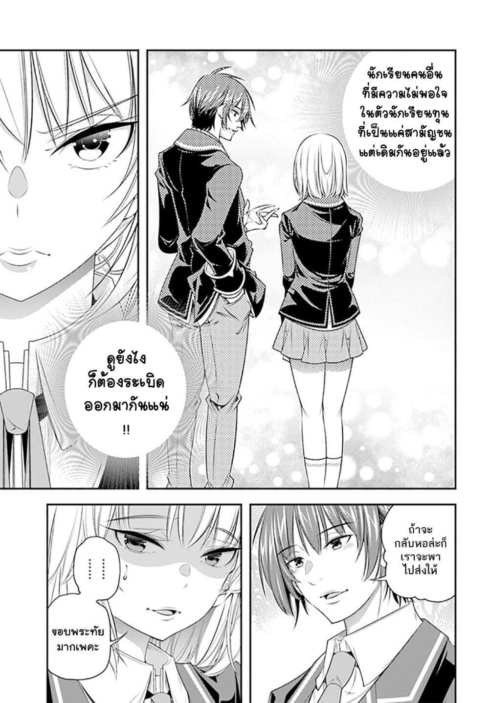 Trapped in a Dating Sim: Otome Games Are Tough For Us, Too! page 19