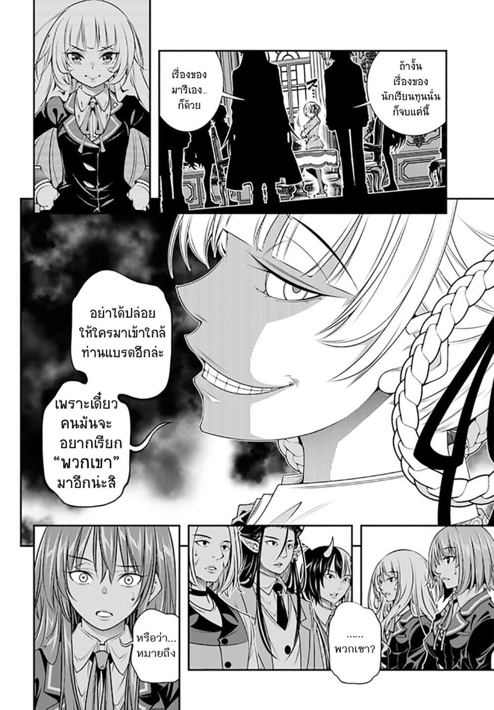 Trapped in a Dating Sim: Otome Games Are Tough For Us, Too! page 22
