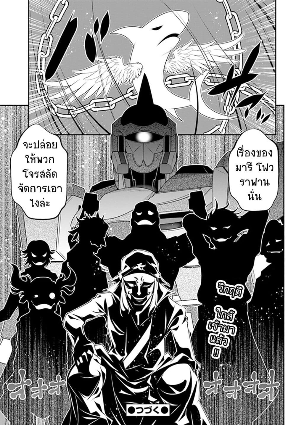 Trapped in a Dating Sim: Otome Games Are Tough For Us, Too! page 23