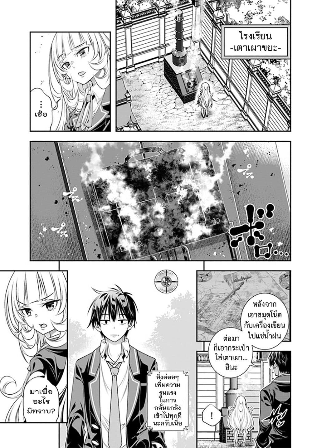 Trapped in a Dating Sim: Otome Games Are Tough For Us, Too! page 3