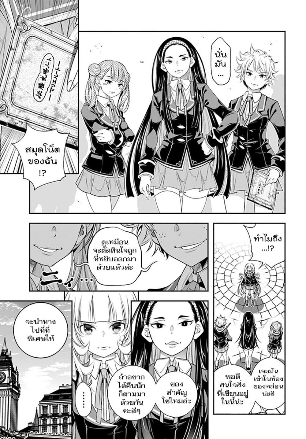 Trapped in a Dating Sim: Otome Games Are Tough For Us, Too! page 15