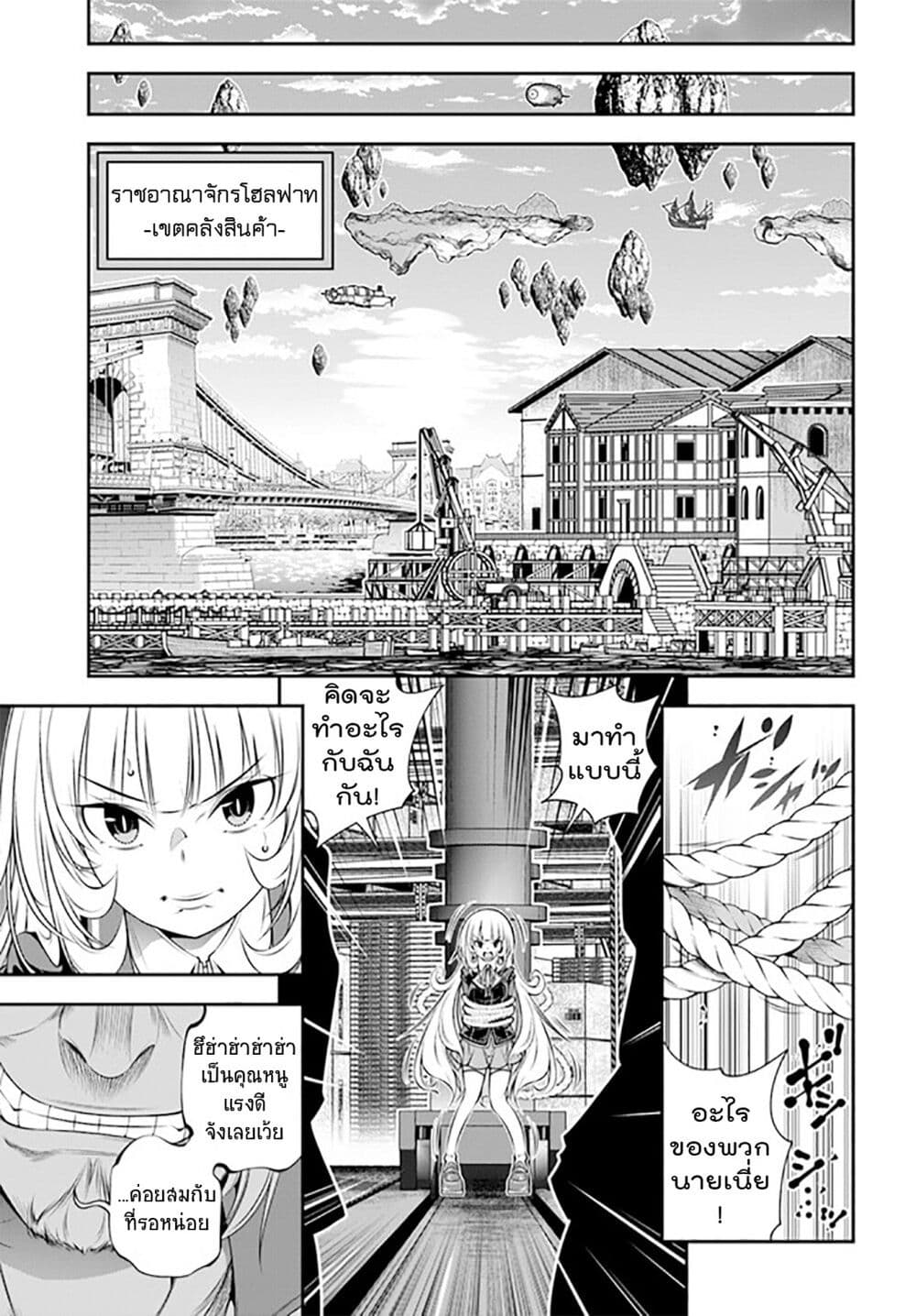 Trapped in a Dating Sim: Otome Games Are Tough For Us, Too! page 17