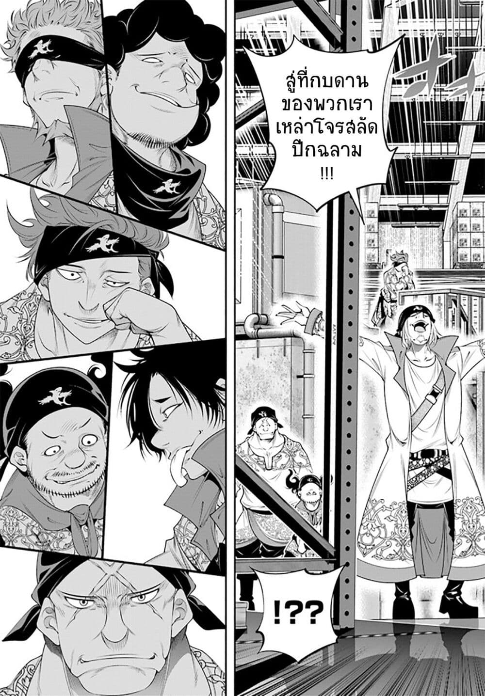 Trapped in a Dating Sim: Otome Games Are Tough For Us, Too! page 19