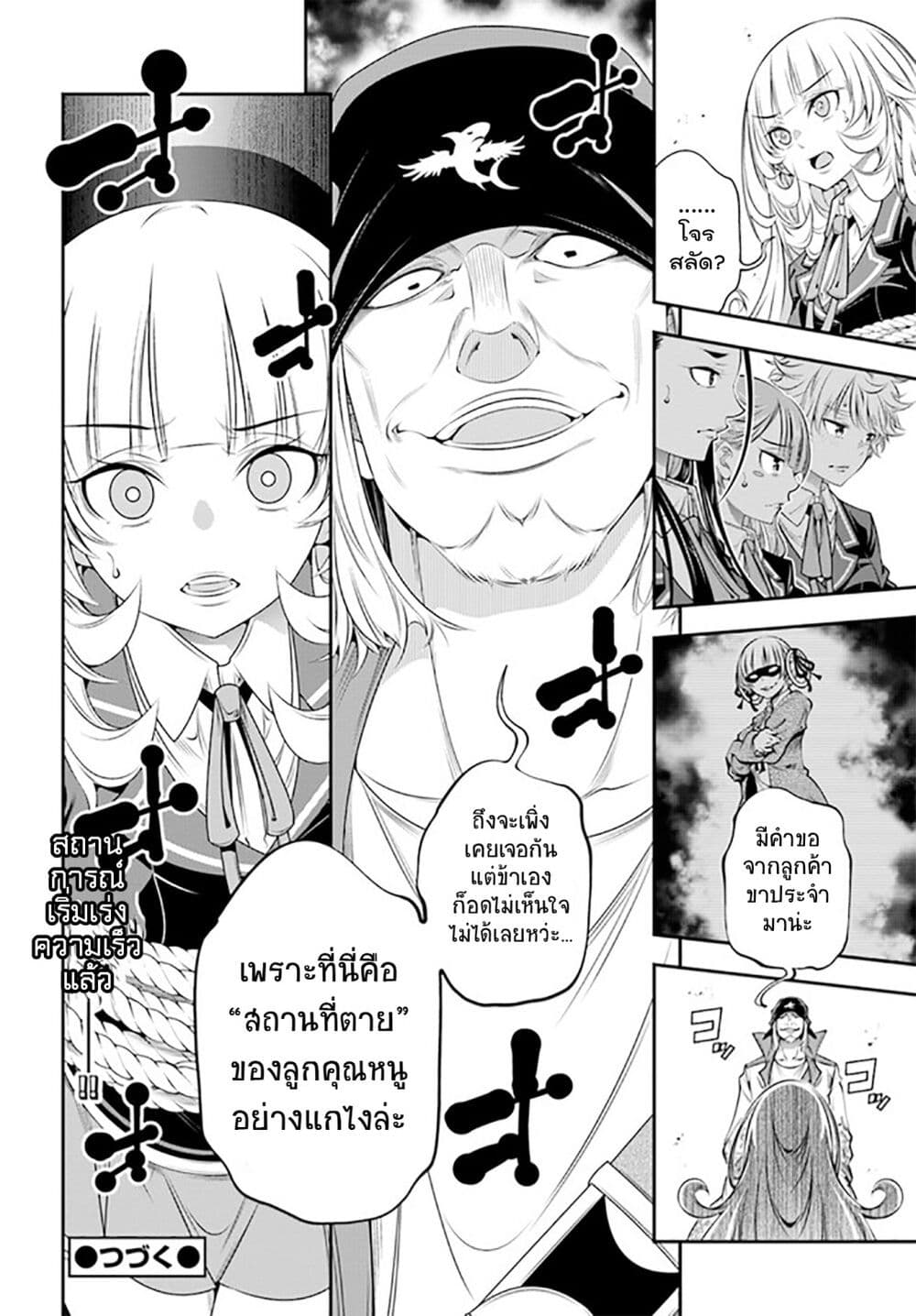 Trapped in a Dating Sim: Otome Games Are Tough For Us, Too! page 20