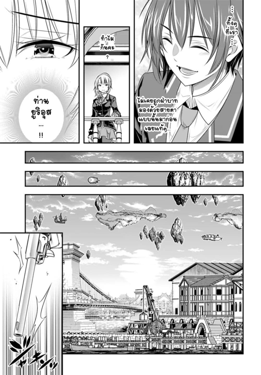 Trapped in a Dating Sim: Otome Games Are Tough For Us, Too! page 7