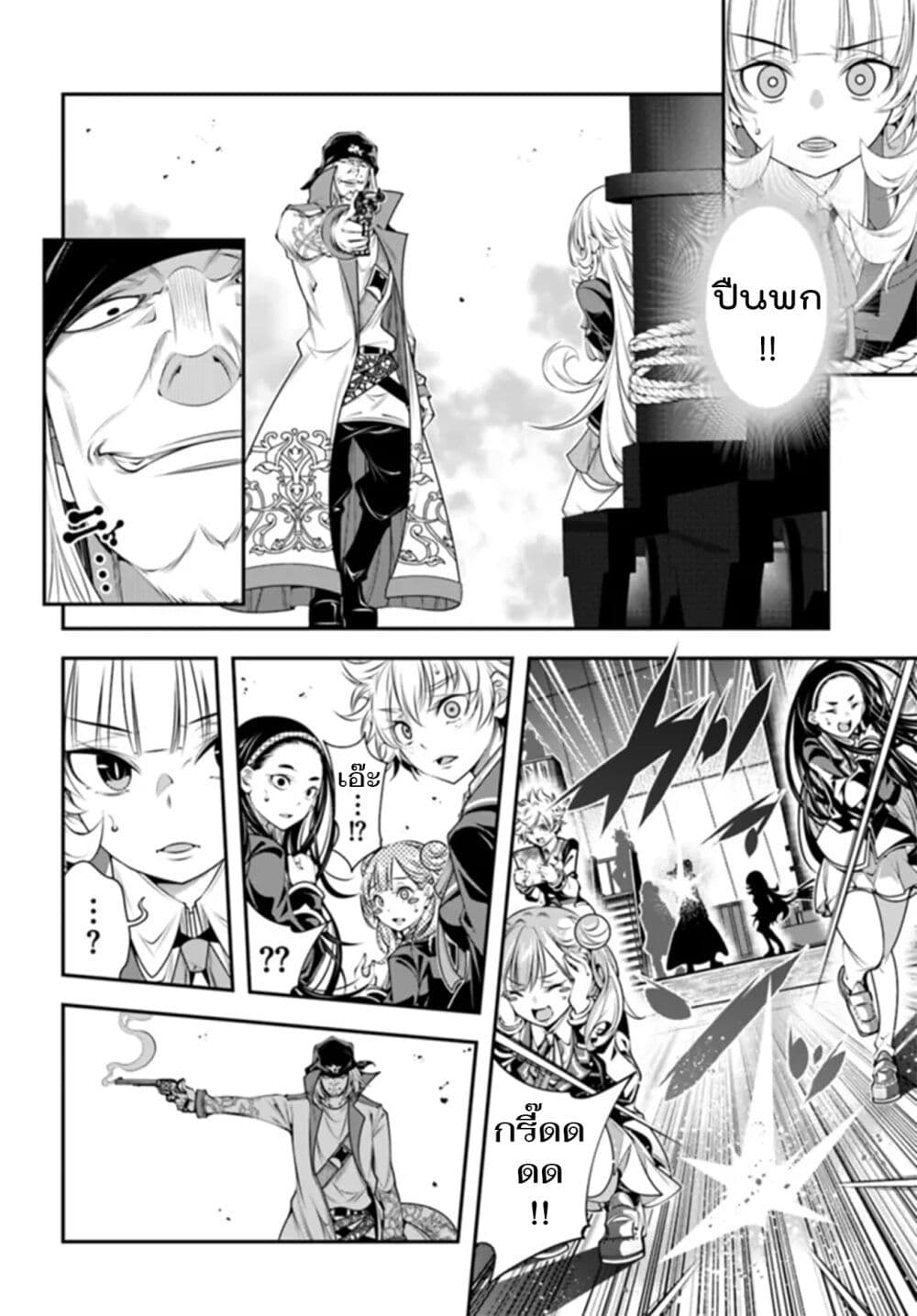 Trapped in a Dating Sim: Otome Games Are Tough For Us, Too! page 8