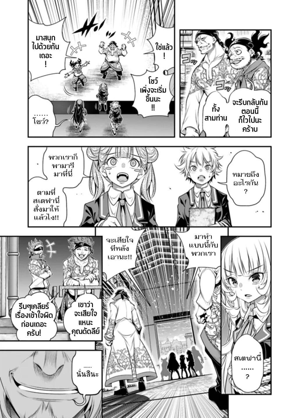 Trapped in a Dating Sim: Otome Games Are Tough For Us, Too! page 9