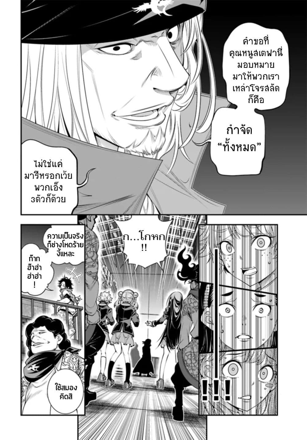 Trapped in a Dating Sim: Otome Games Are Tough For Us, Too! page 10