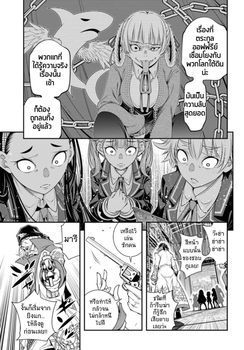Trapped in a Dating Sim: Otome Games Are Tough For Us, Too! page 11