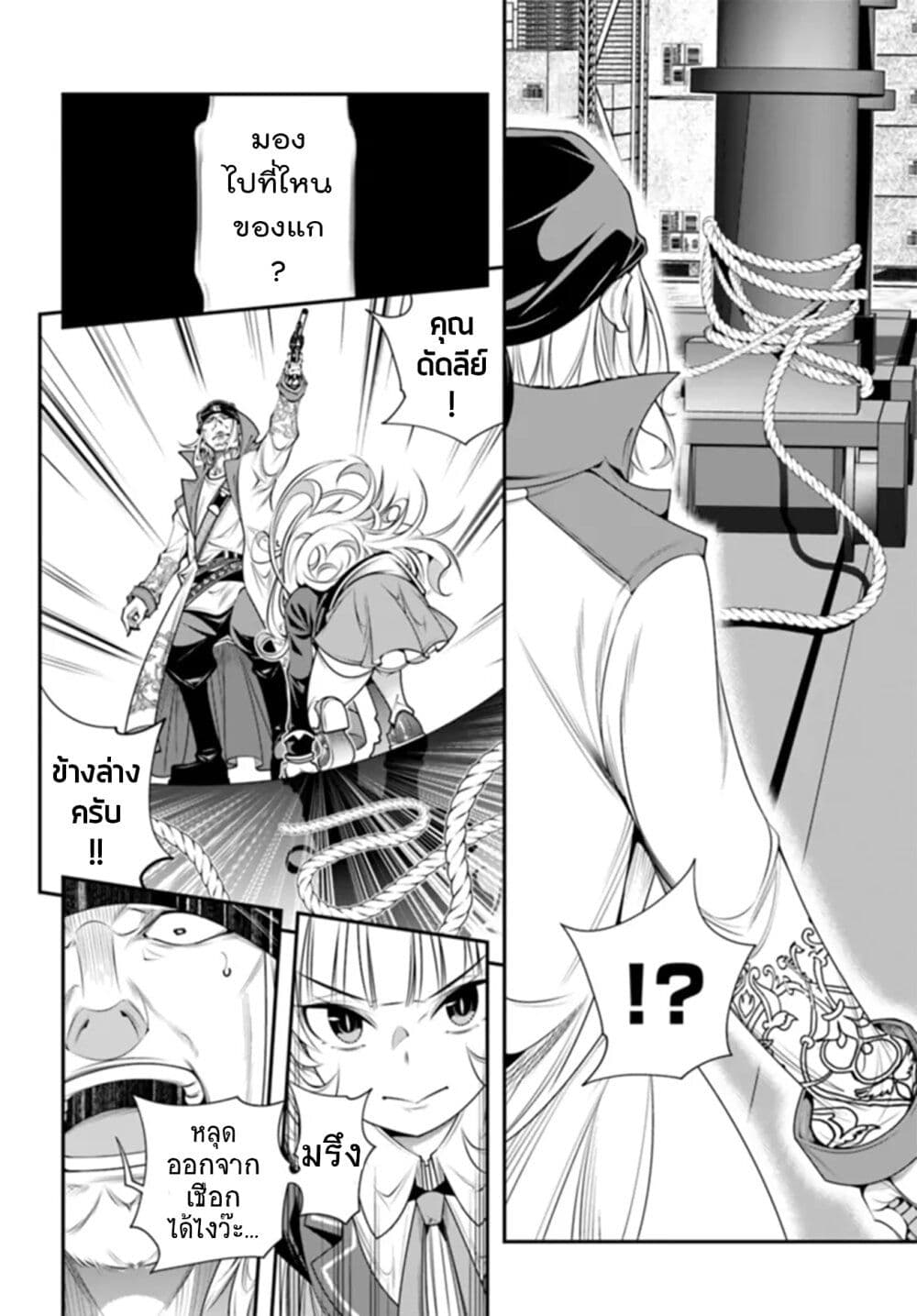 Trapped in a Dating Sim: Otome Games Are Tough For Us, Too! page 12