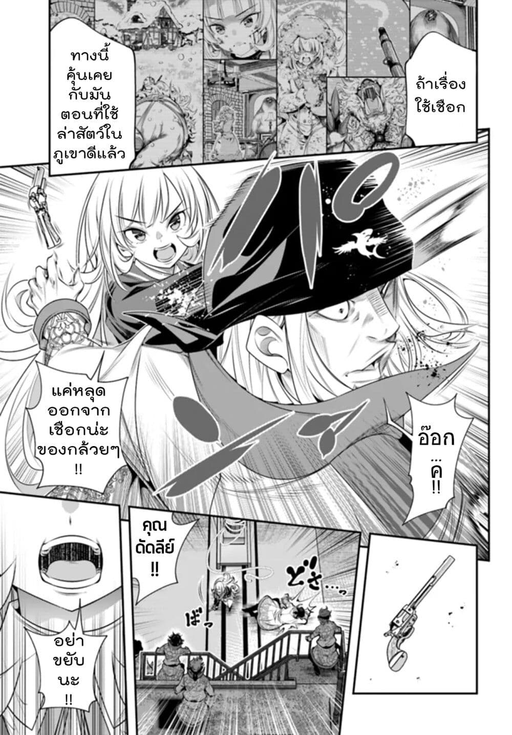 Trapped in a Dating Sim: Otome Games Are Tough For Us, Too! page 13