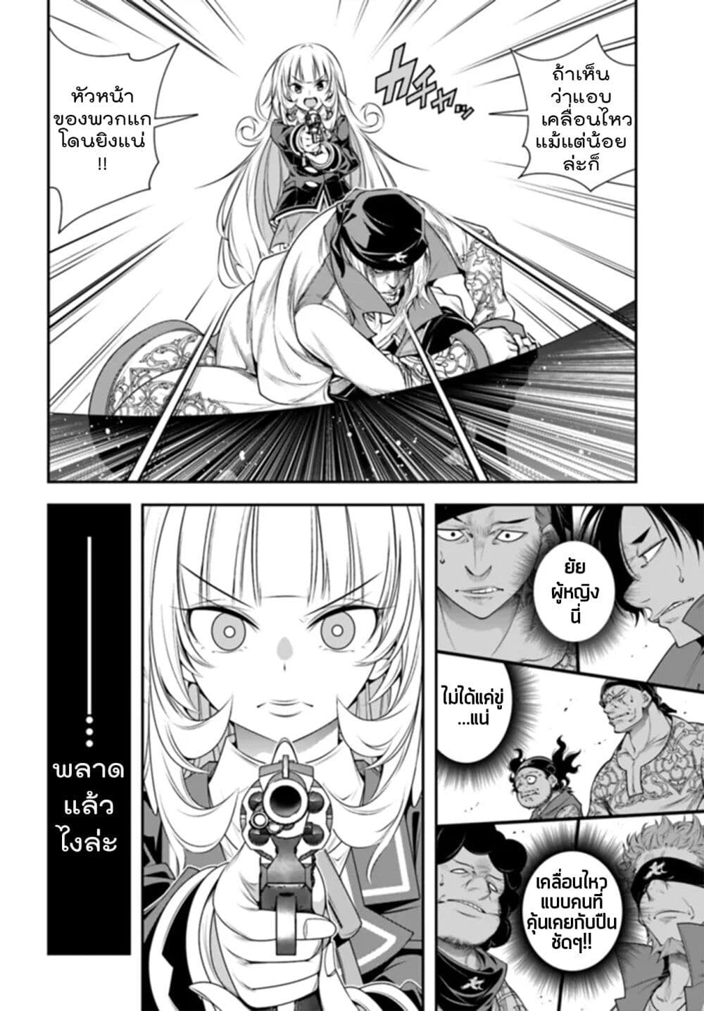 Trapped in a Dating Sim: Otome Games Are Tough For Us, Too! page 14