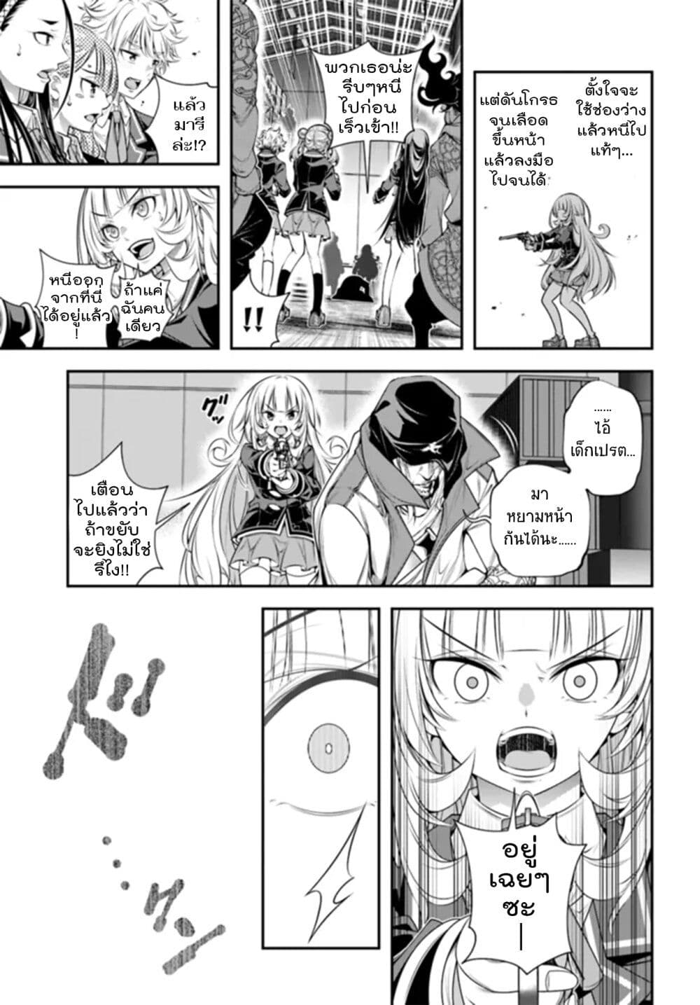Trapped in a Dating Sim: Otome Games Are Tough For Us, Too! page 15