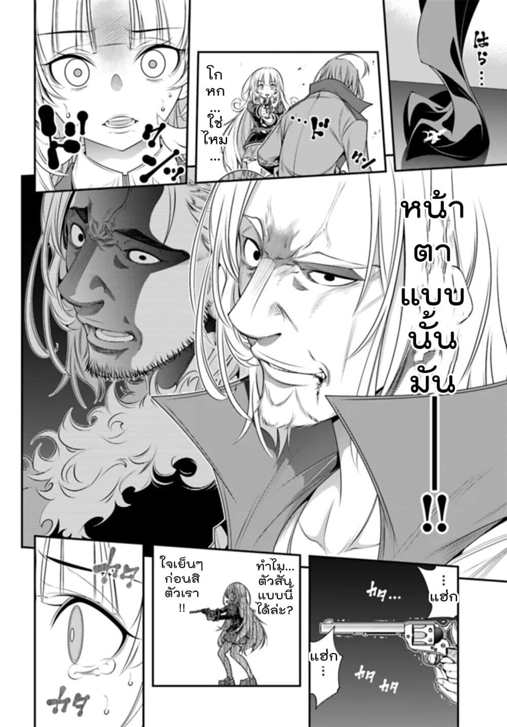 Trapped in a Dating Sim: Otome Games Are Tough For Us, Too! page 16
