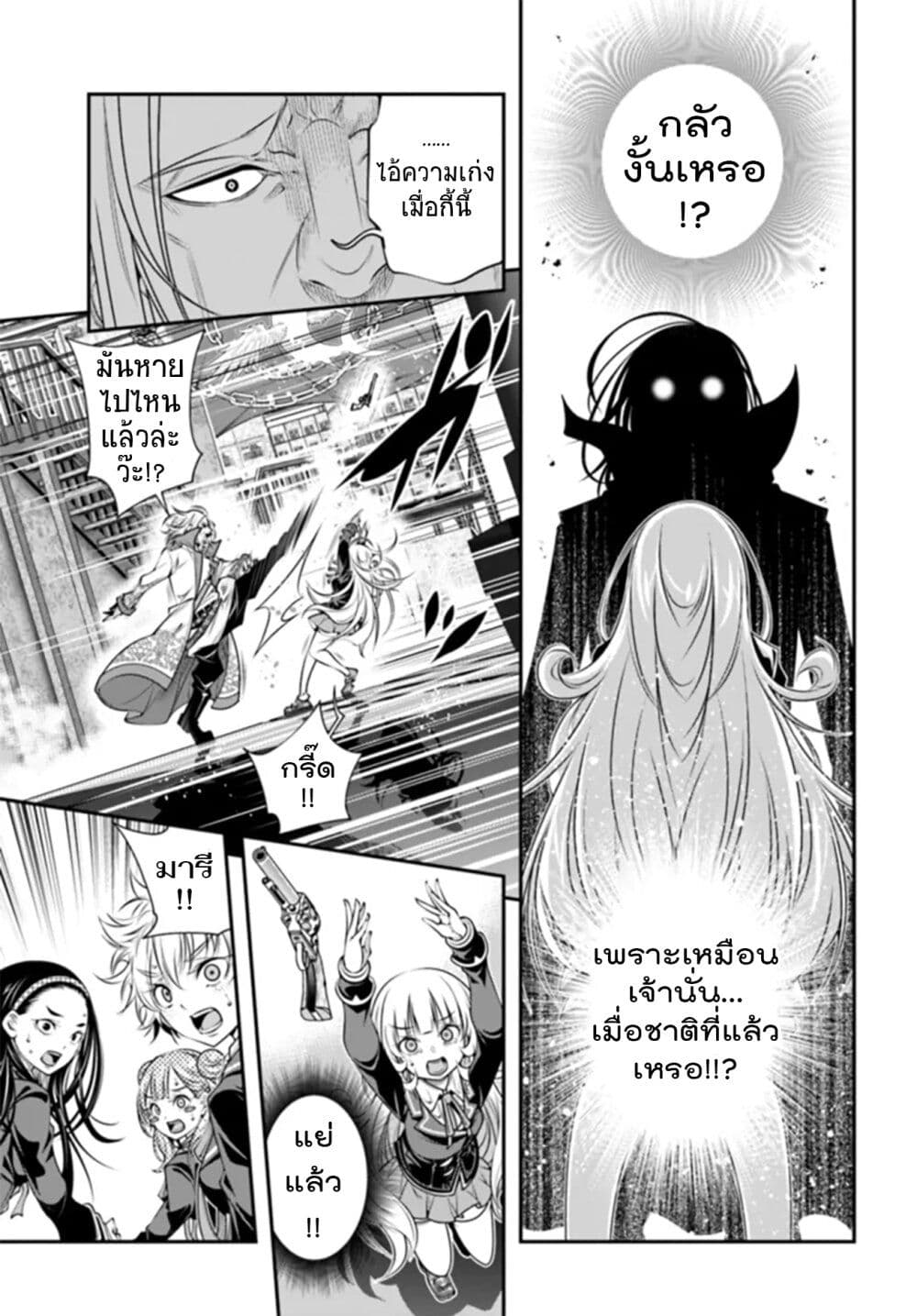 Trapped in a Dating Sim: Otome Games Are Tough For Us, Too! page 17