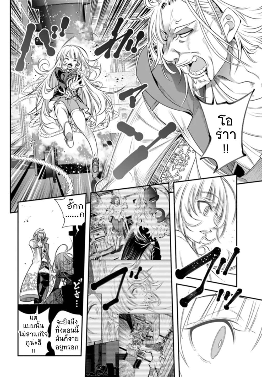 Trapped in a Dating Sim: Otome Games Are Tough For Us, Too! page 18