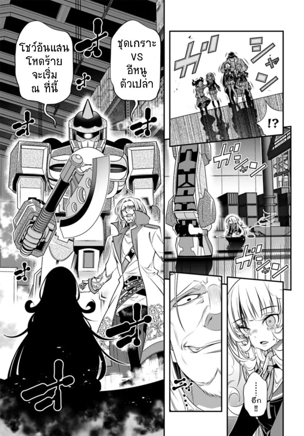 Trapped in a Dating Sim: Otome Games Are Tough For Us, Too! page 21