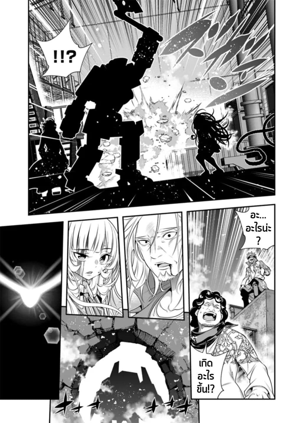 Trapped in a Dating Sim: Otome Games Are Tough For Us, Too! page 23