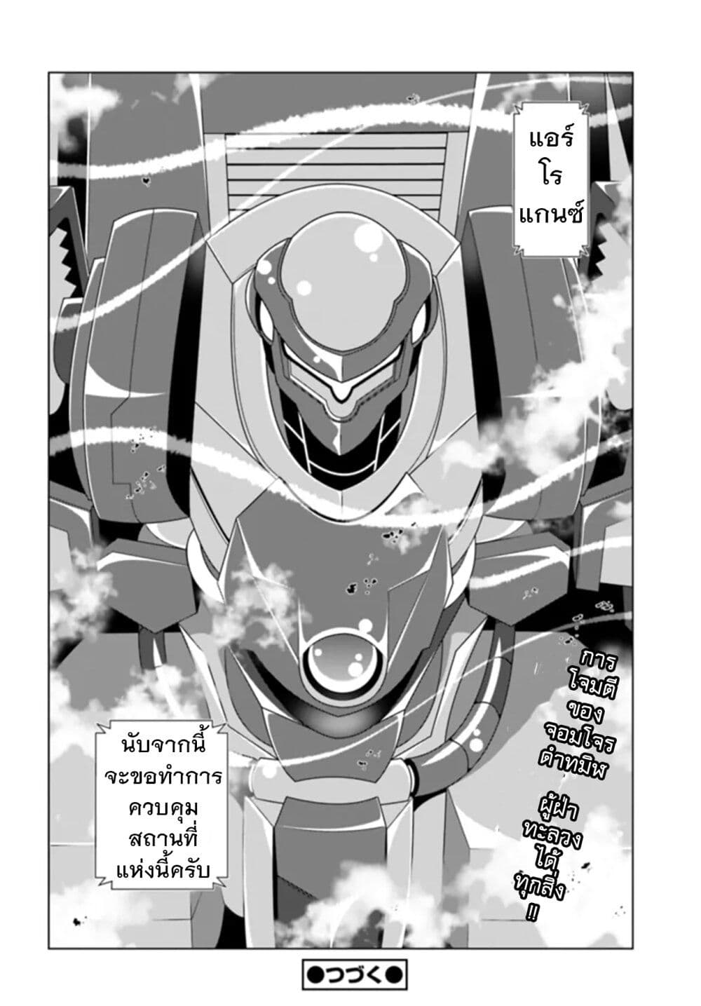 Trapped in a Dating Sim: Otome Games Are Tough For Us, Too! page 24