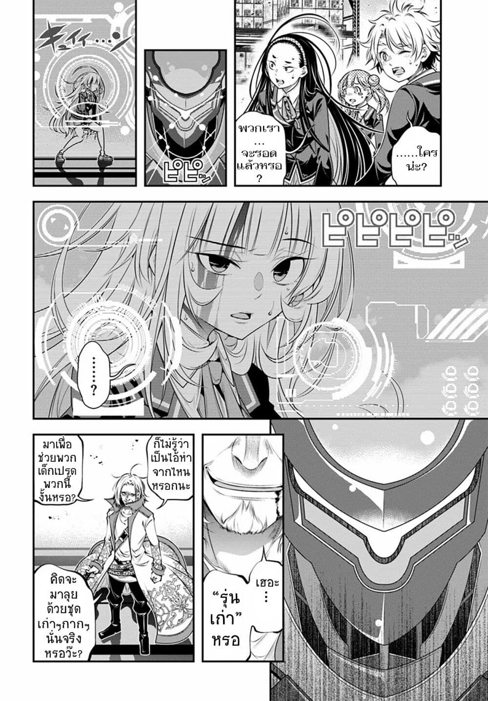 Trapped in a Dating Sim: Otome Games Are Tough For Us, Too! page 2