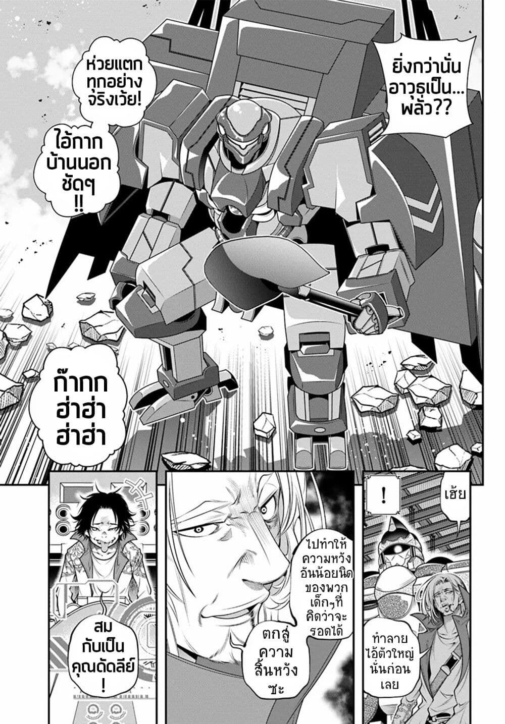 Trapped in a Dating Sim: Otome Games Are Tough For Us, Too! page 3