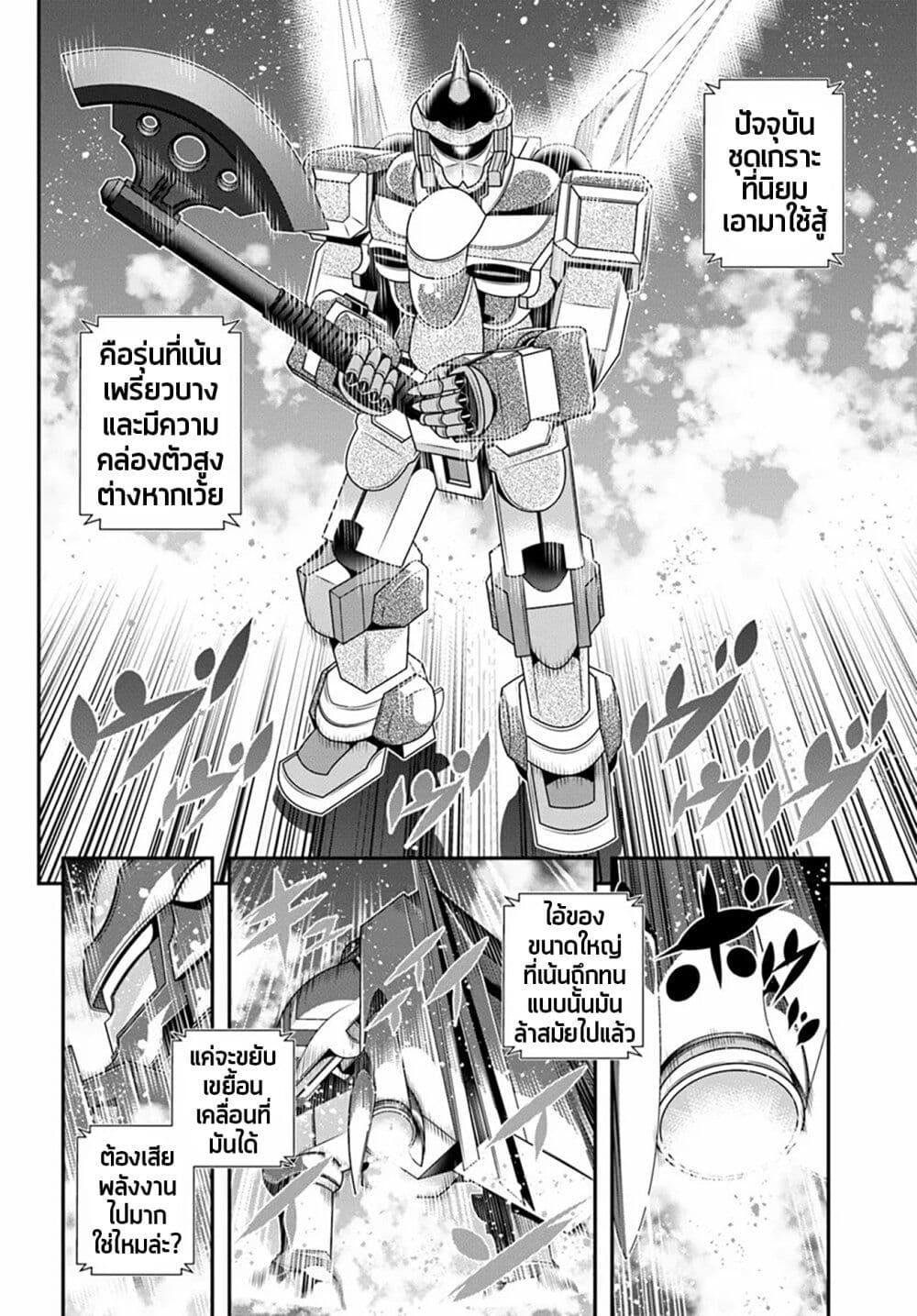 Trapped in a Dating Sim: Otome Games Are Tough For Us, Too! page 4